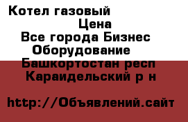 Котел газовый Kiturami world 5000 20R › Цена ­ 31 000 - Все города Бизнес » Оборудование   . Башкортостан респ.,Караидельский р-н